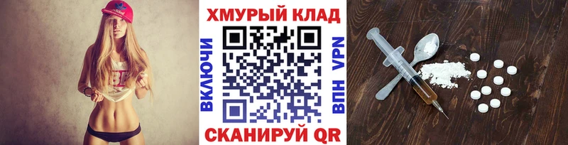 ГЕРОИН герыч  blacksprut зеркало  Славск 