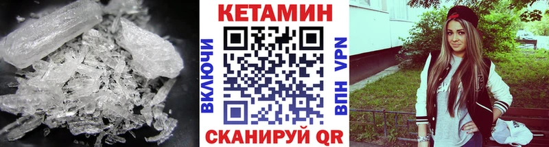Кетамин ketamine  хочу   Славск 