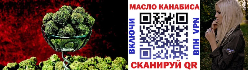 ТГК вейп Славск